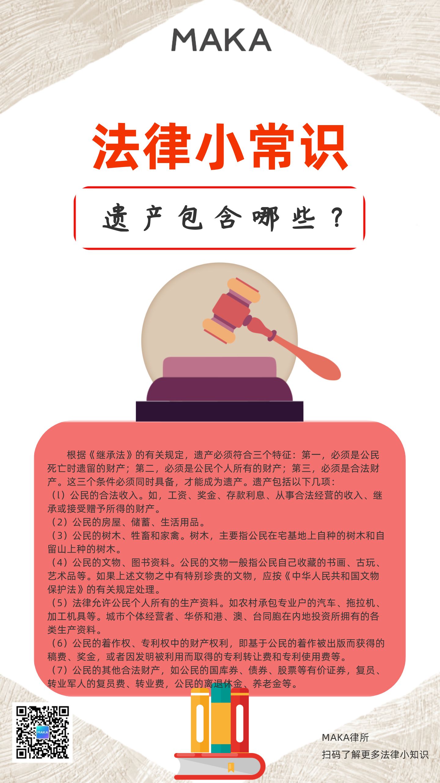贯彻实施科普法意义深远