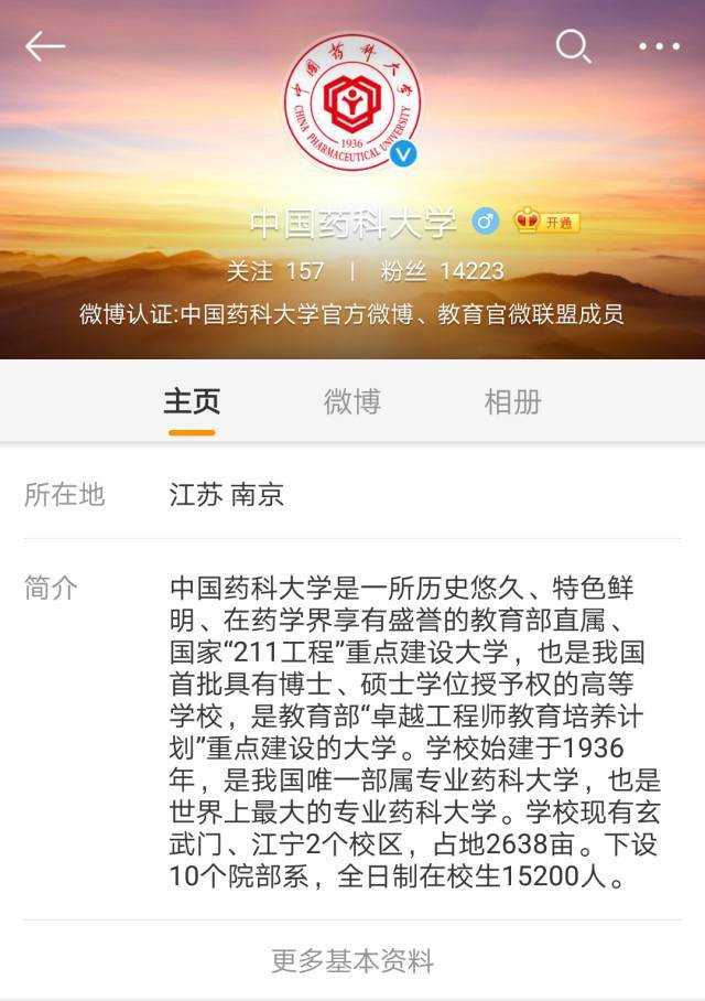 科学精神薪火相传短视频“云课件”助力教育公平